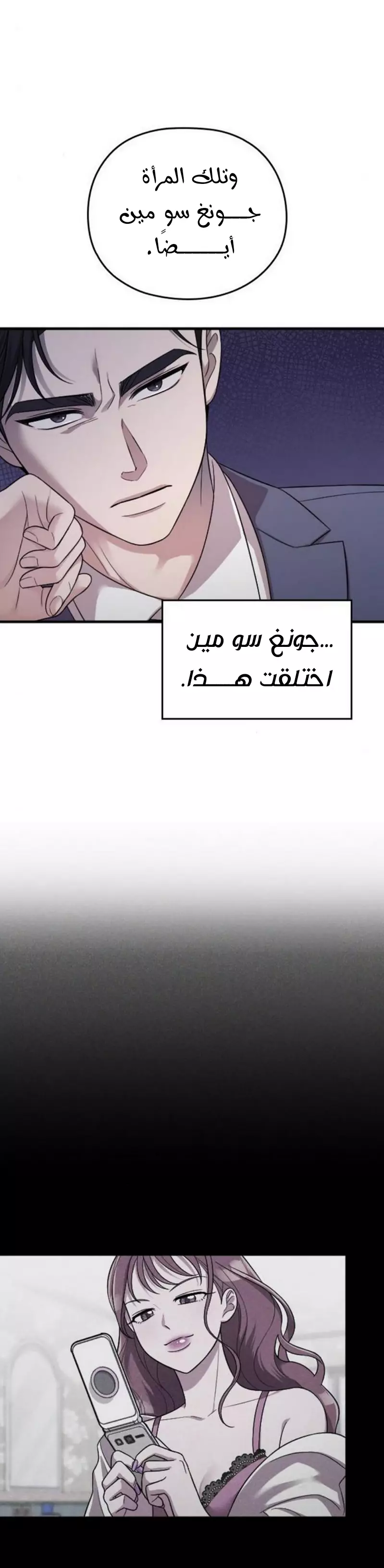 Read Marry My Husband AR Manga Online