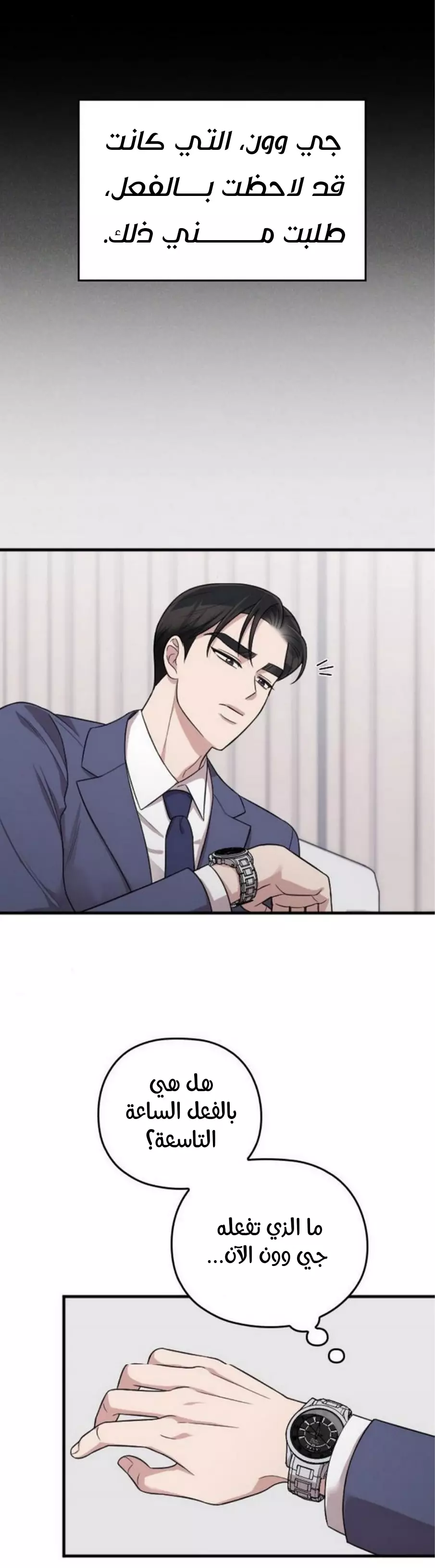 Read Marry My Husband AR Manga Online
