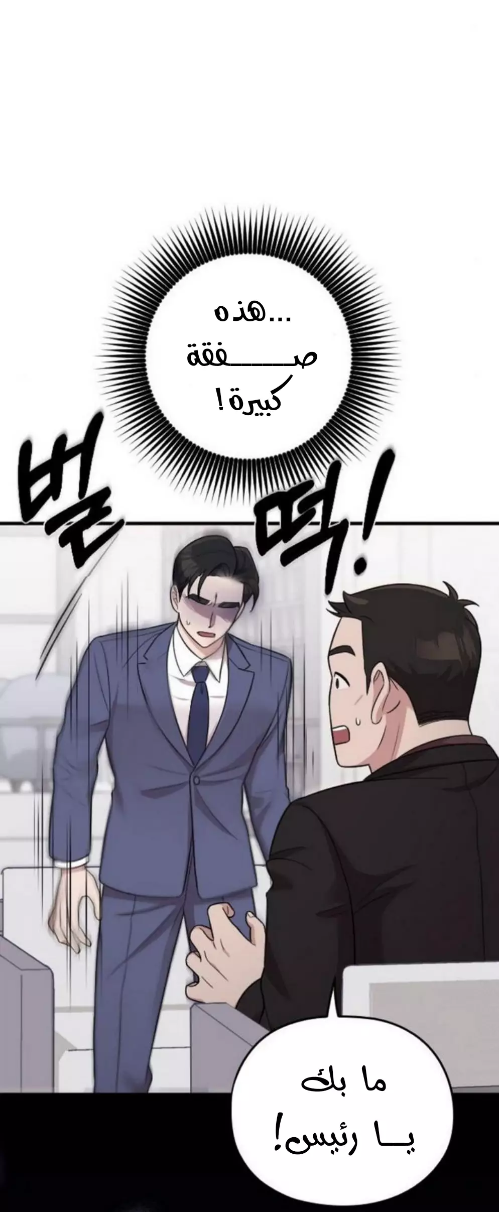 Read Marry My Husband AR Manga Online
