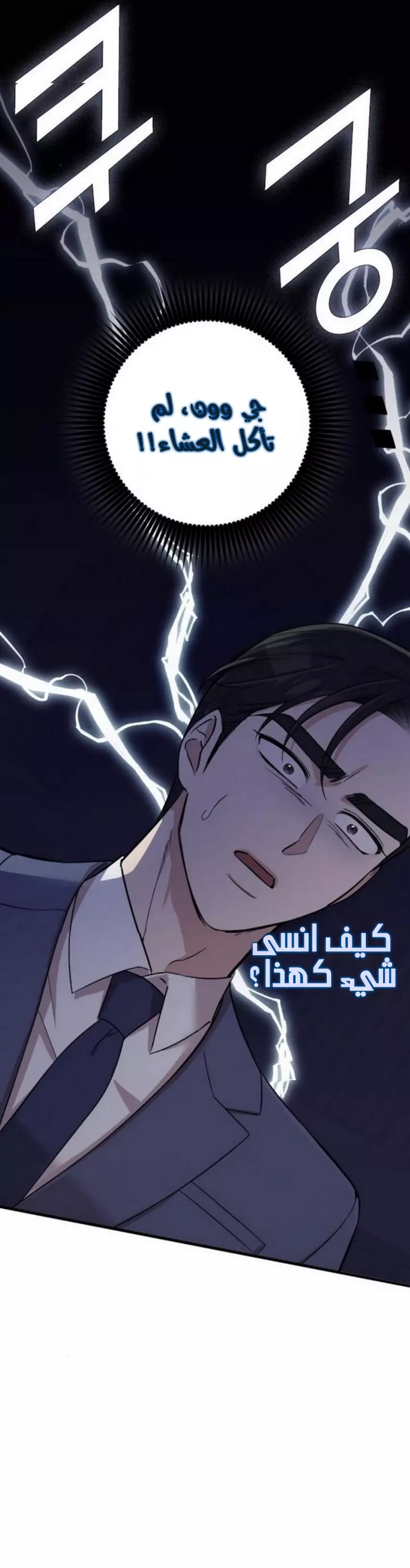 Read Marry My Husband AR Manga Online