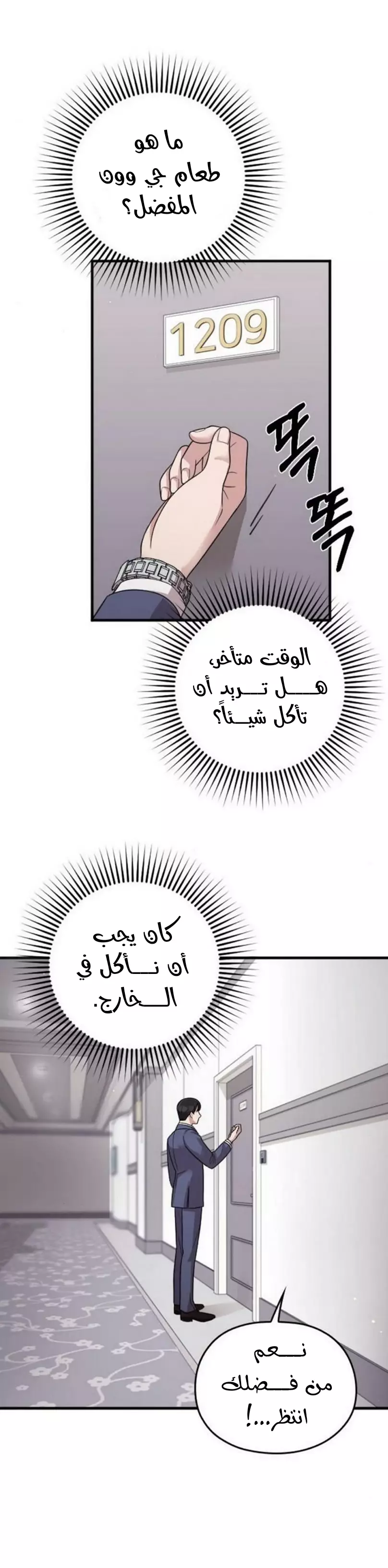 Read Marry My Husband AR Manga Online