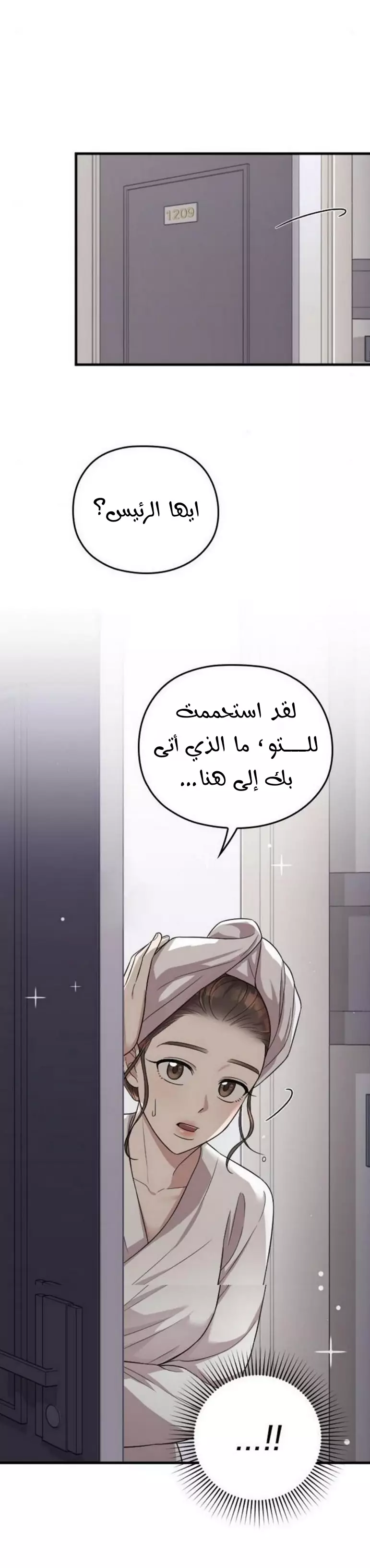 Read Marry My Husband AR Manga Online