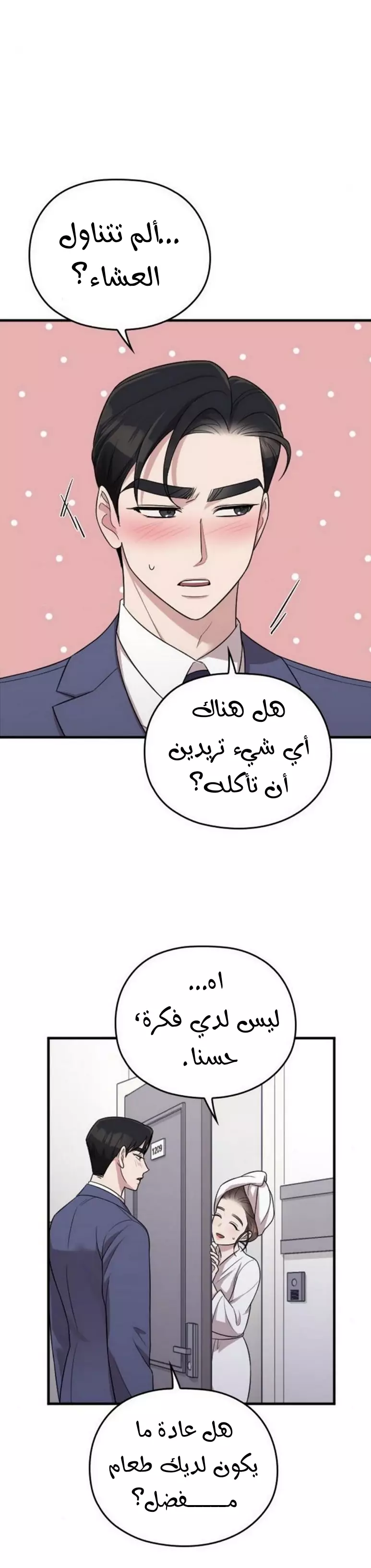 Read Marry My Husband AR Manga Online