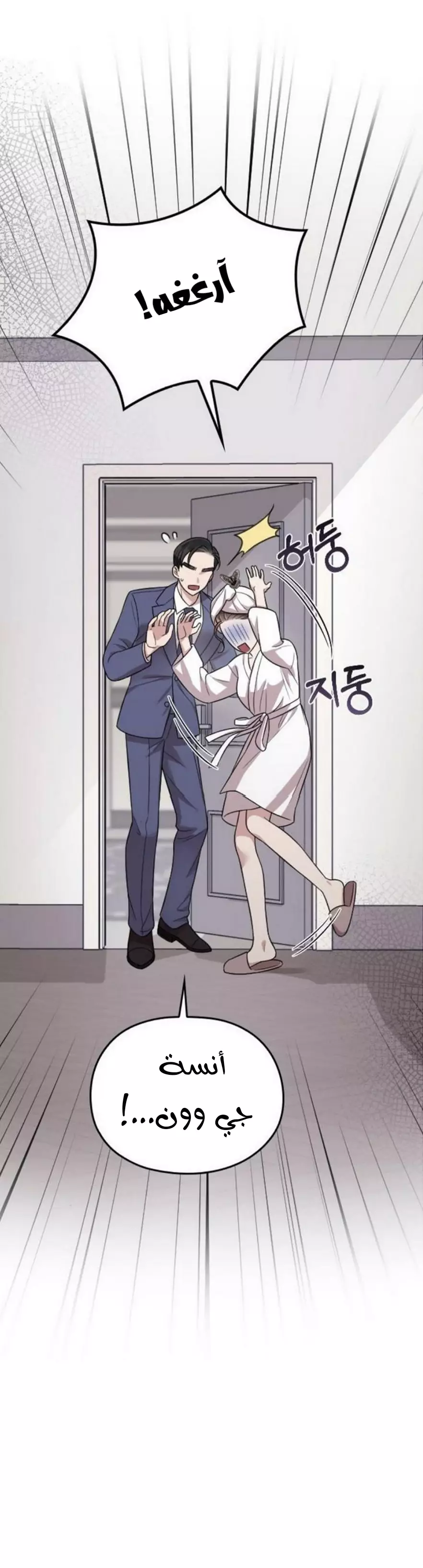Read Marry My Husband AR Manga Online