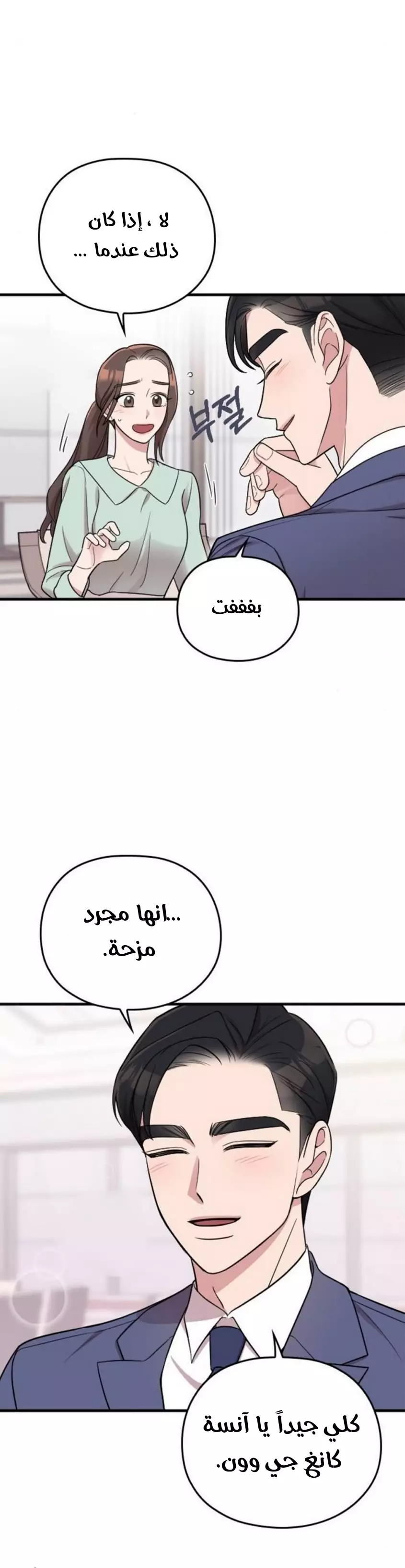 Read Marry My Husband AR Manga Online