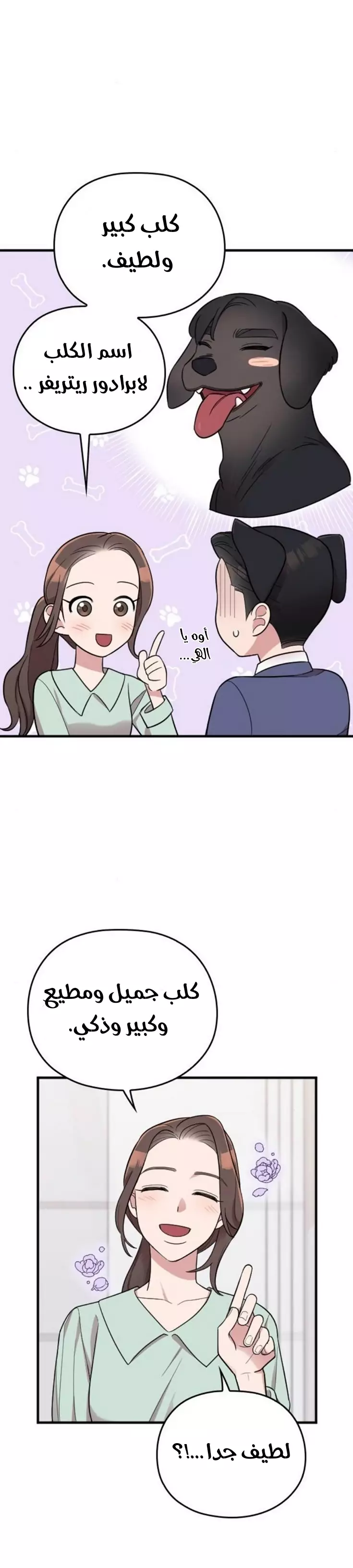 Read Marry My Husband AR Manga Online