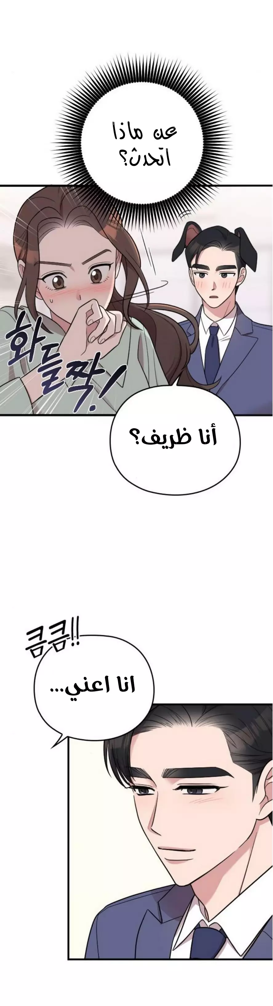 Read Marry My Husband AR Manga Online