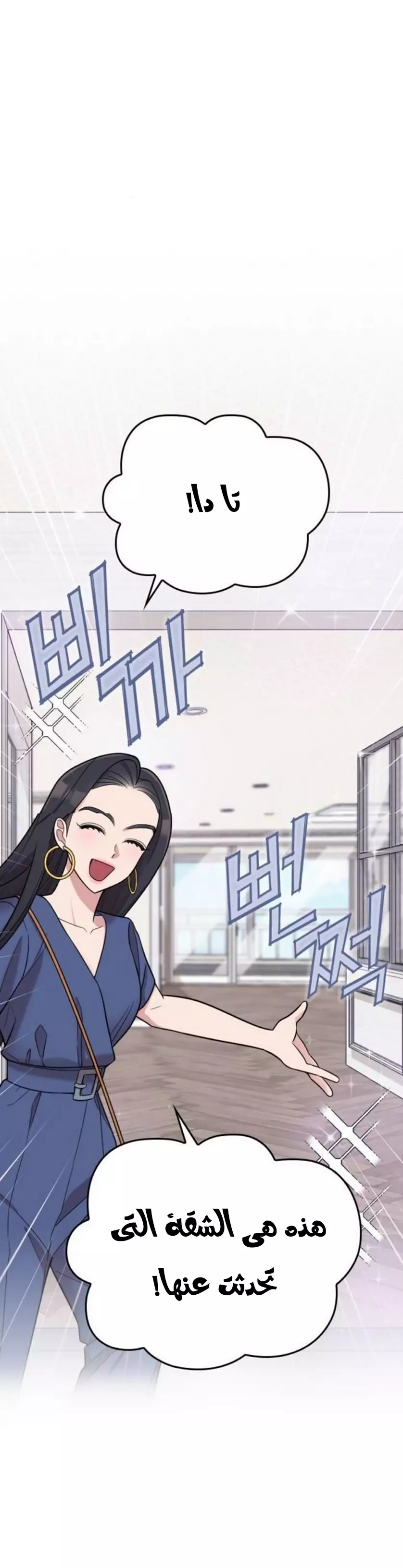 Read Marry My Husband AR Manga Online