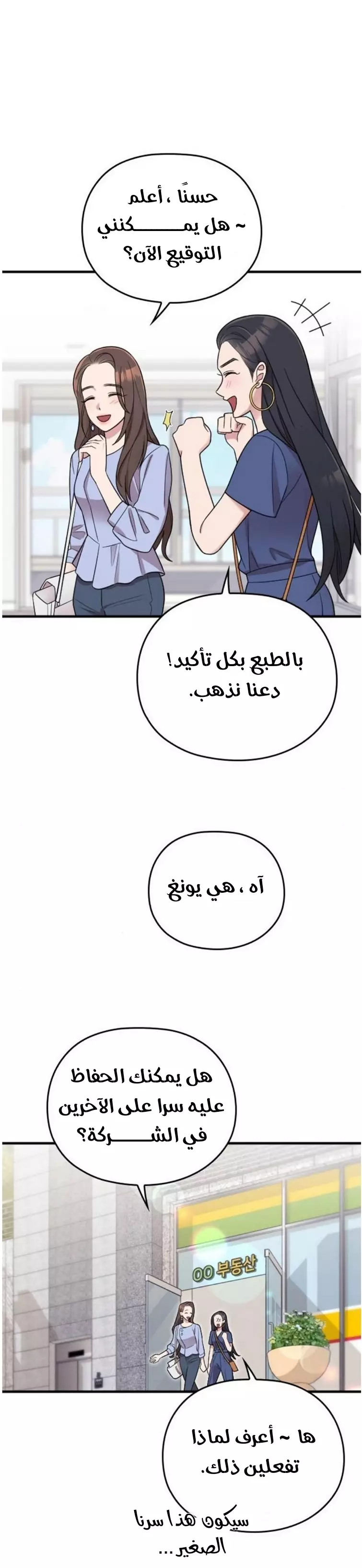 Read Marry My Husband AR Manga Online