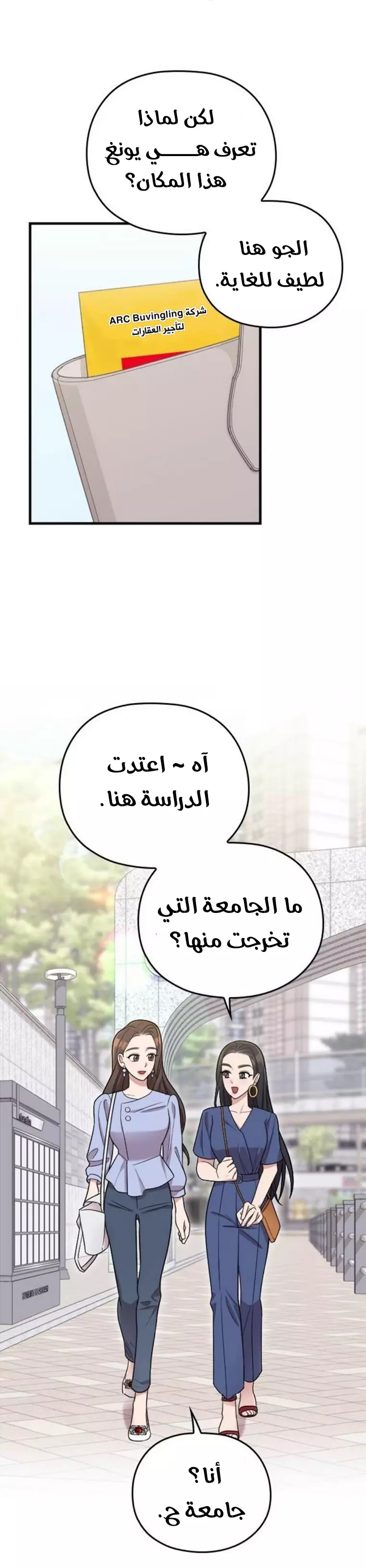 Read Marry My Husband AR Manga Online