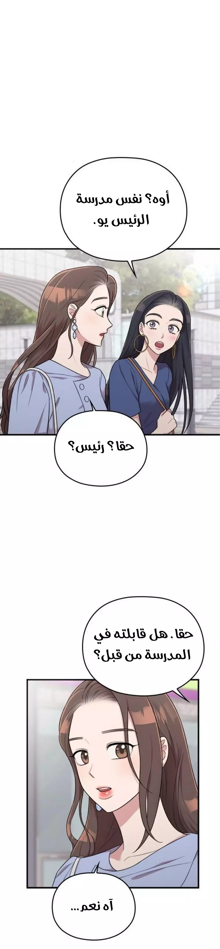 Read Marry My Husband AR Manga Online