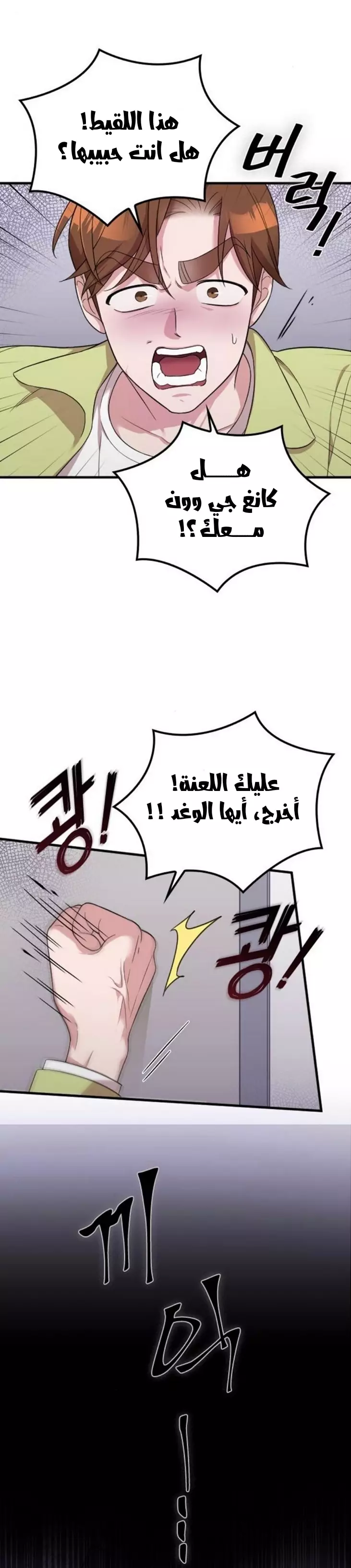 Read Marry My Husband AR Manga Online