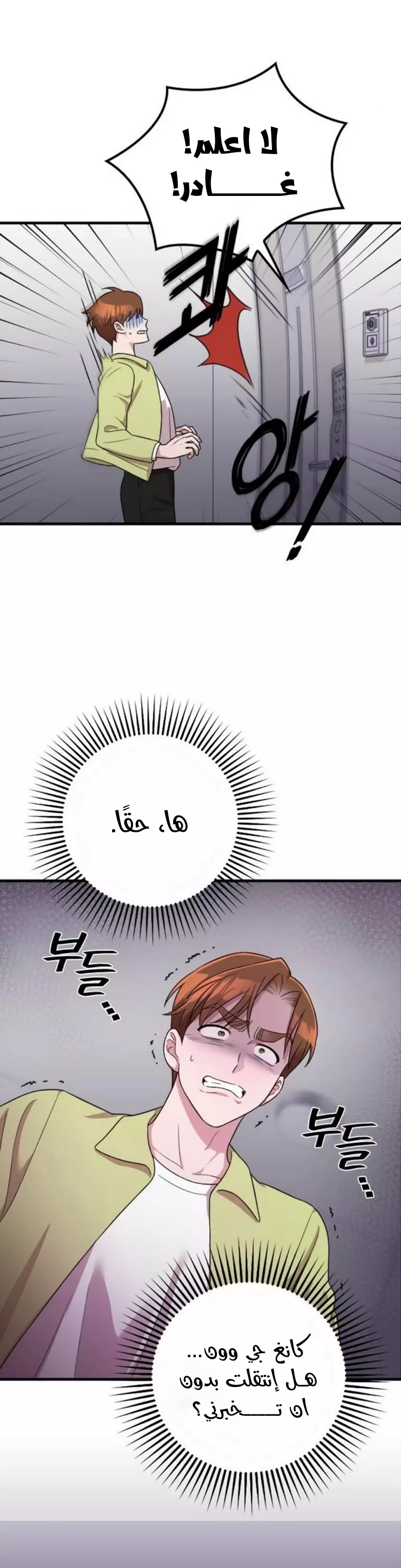 Read Marry My Husband AR Manga Online