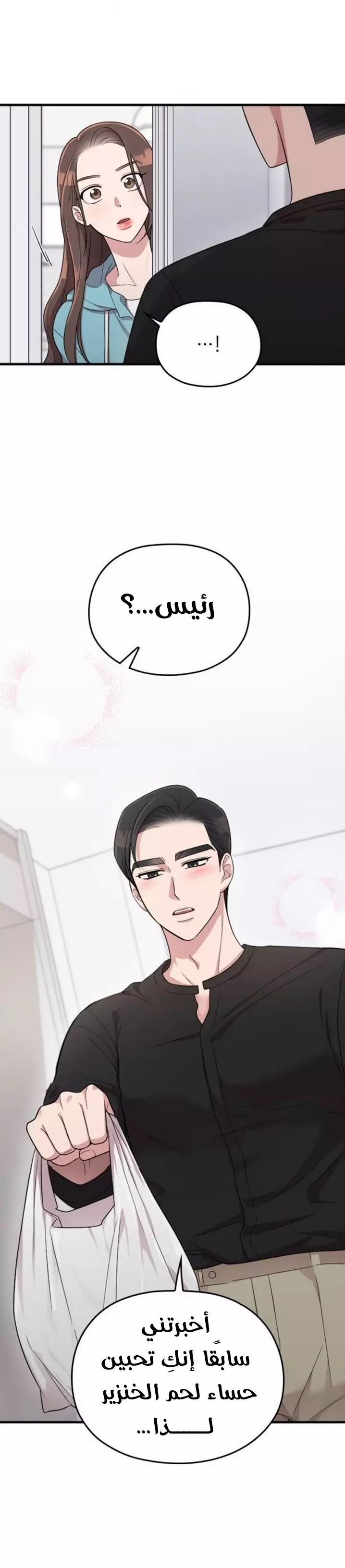 Read Marry My Husband AR Manga Online