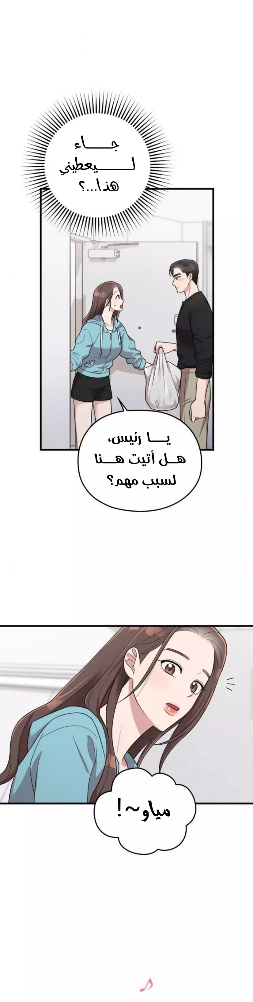 Read Marry My Husband AR Manga Online