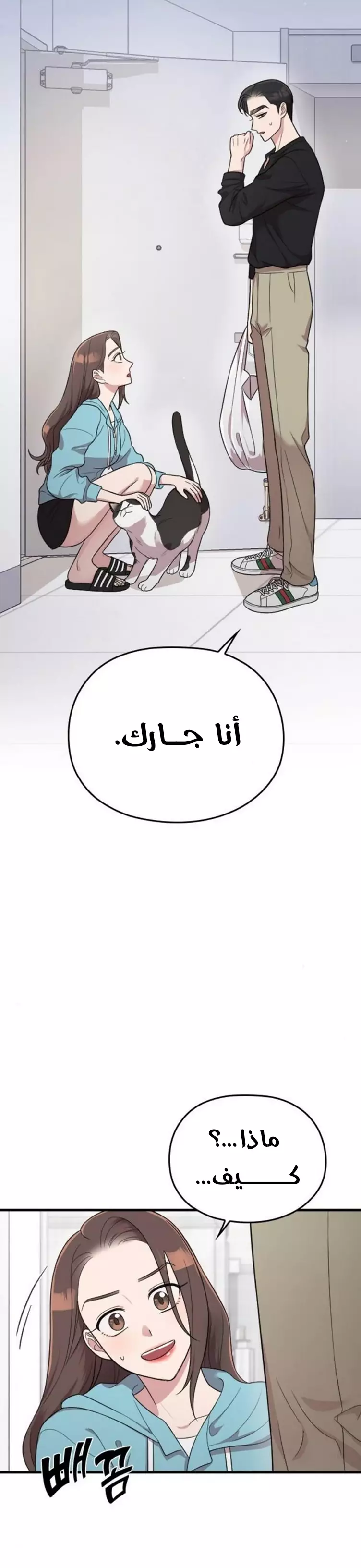 Read Marry My Husband AR Manga Online