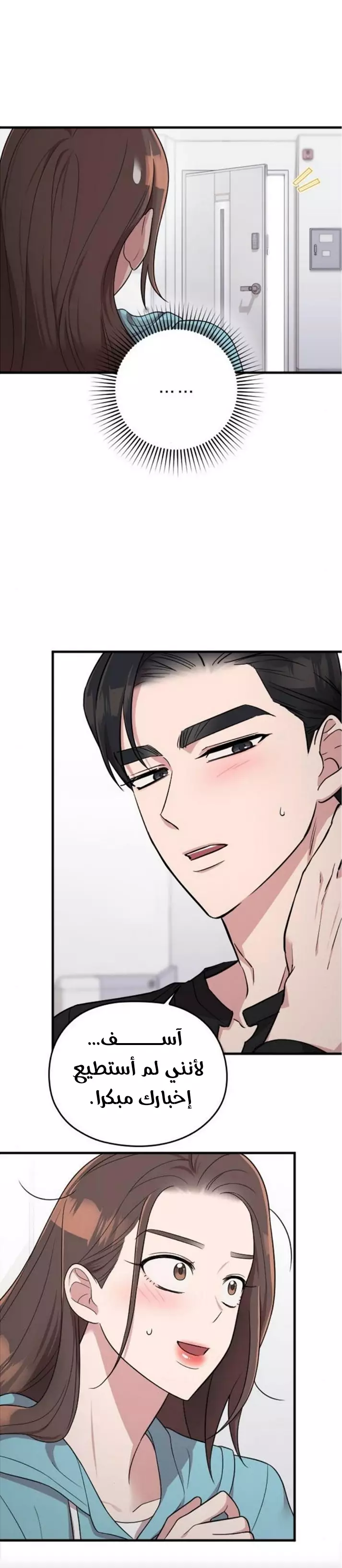 Read Marry My Husband AR Manga Online