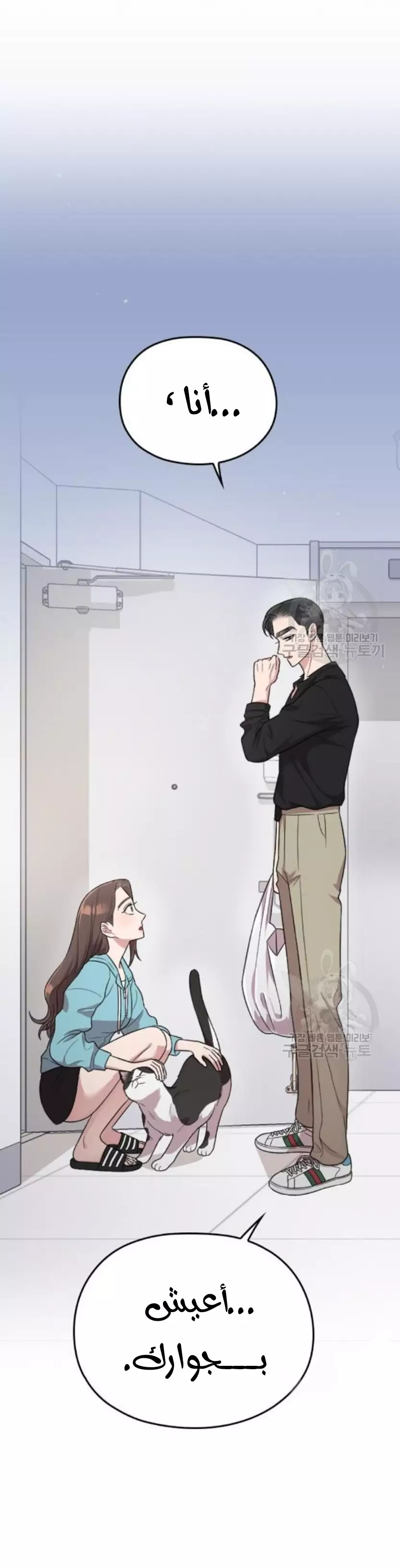 Read Marry My Husband AR Manga Online