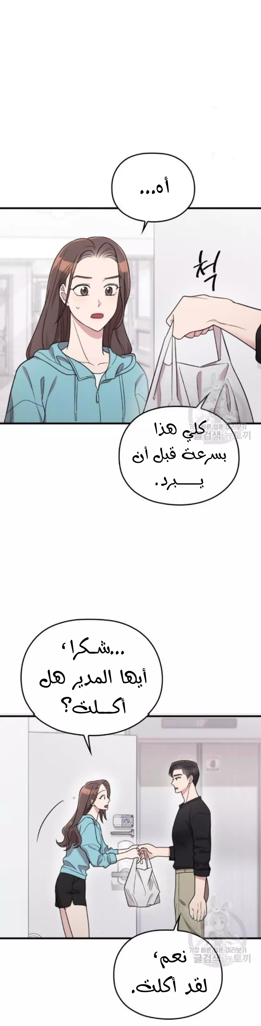 Read Marry My Husband AR Manga Online