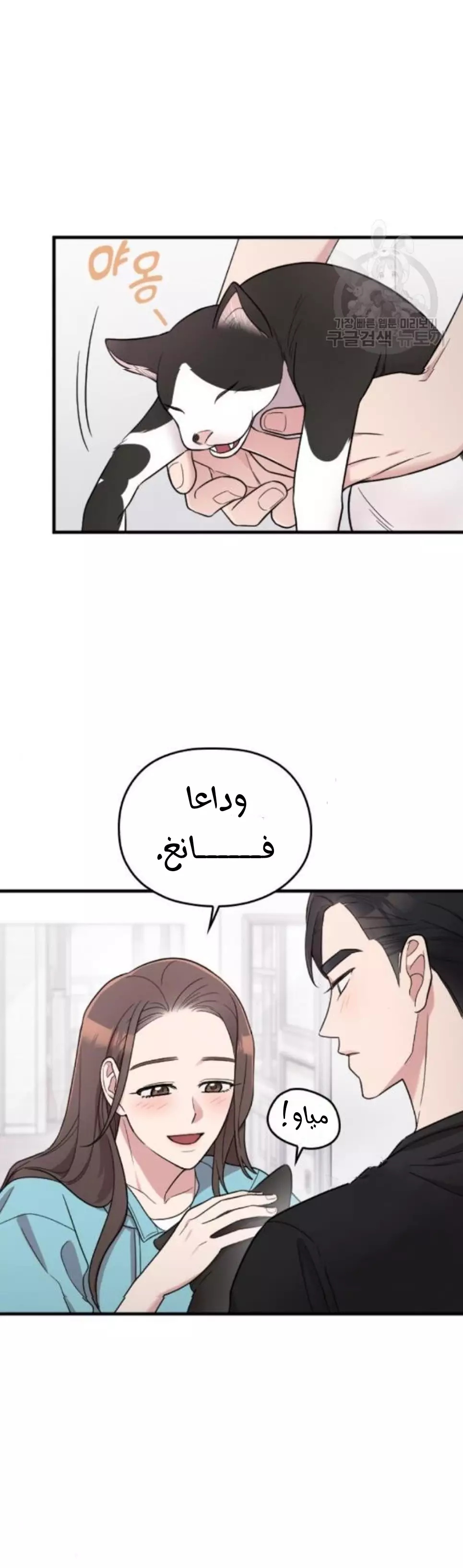 Read Marry My Husband AR Manga Online