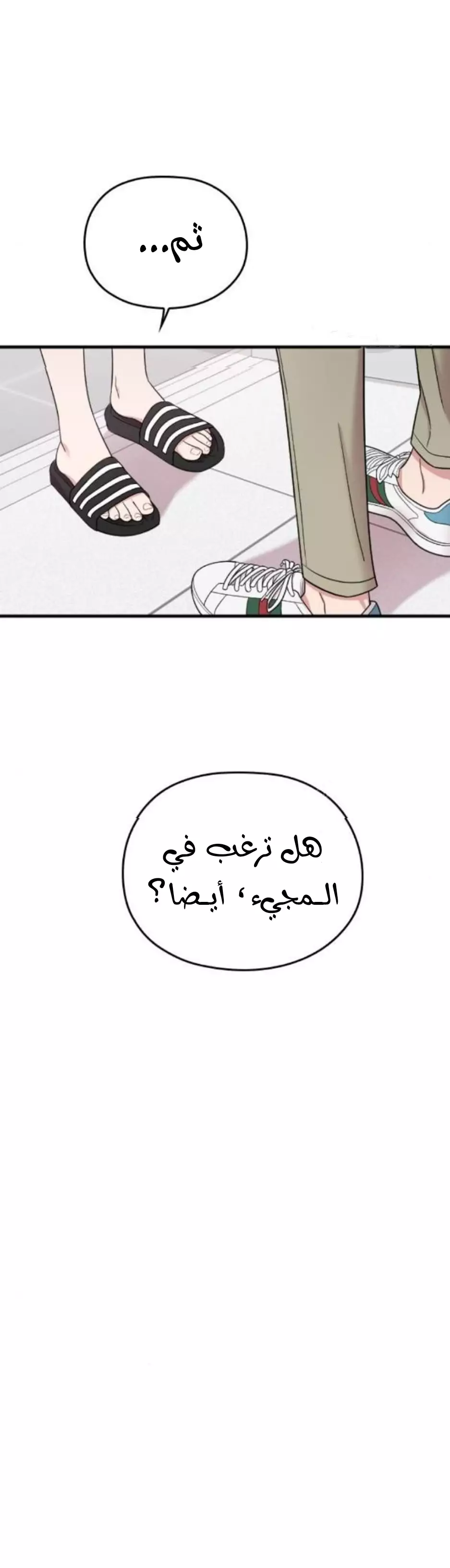 Read Marry My Husband AR Manga Online