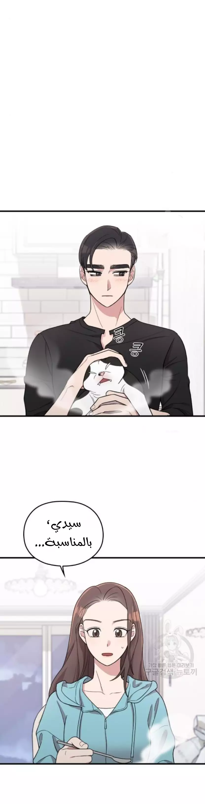 Read Marry My Husband AR Manga Online