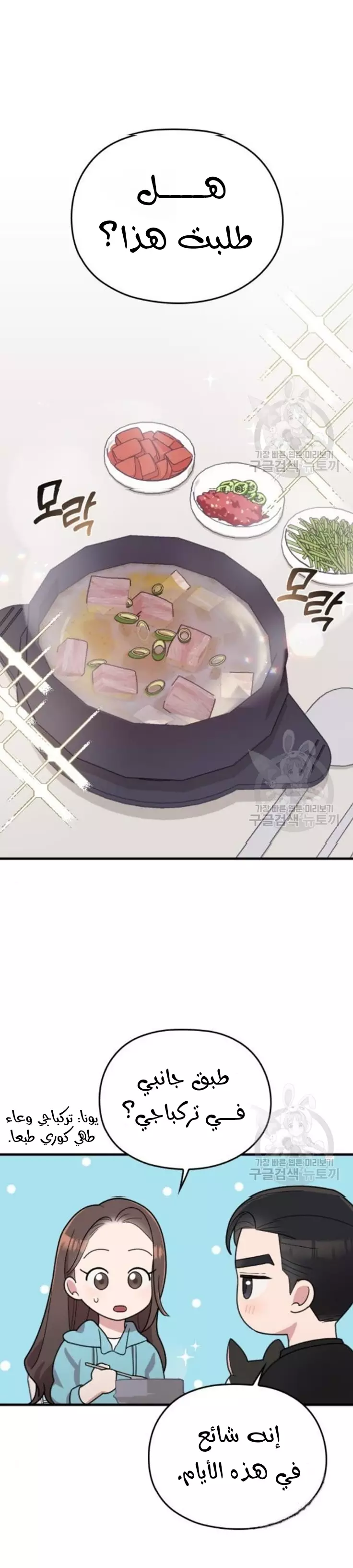 Read Marry My Husband AR Manga Online