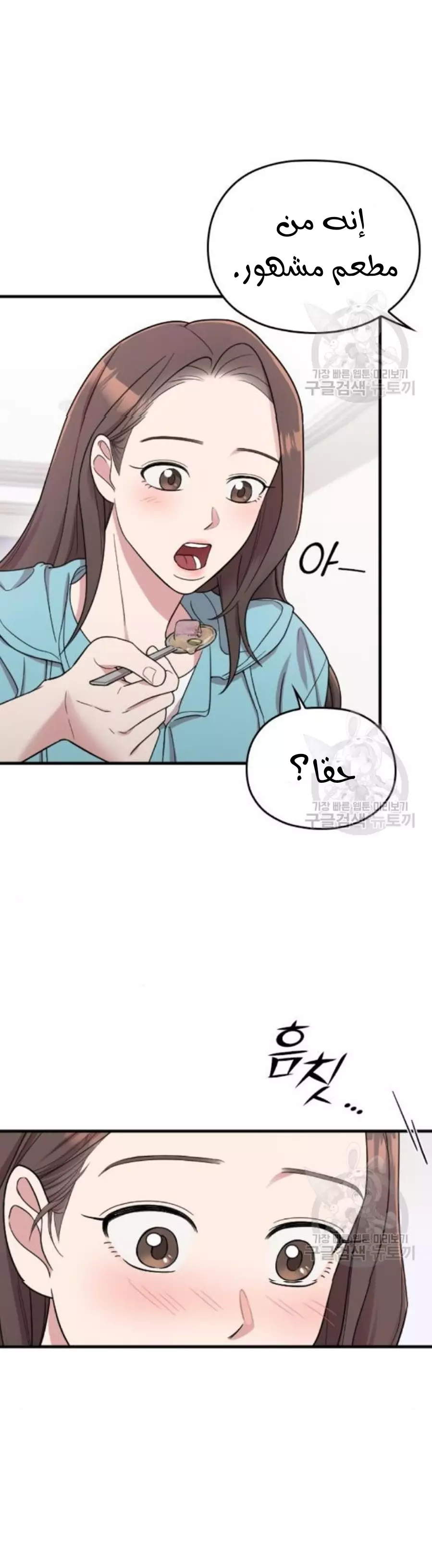Read Marry My Husband AR Manga Online