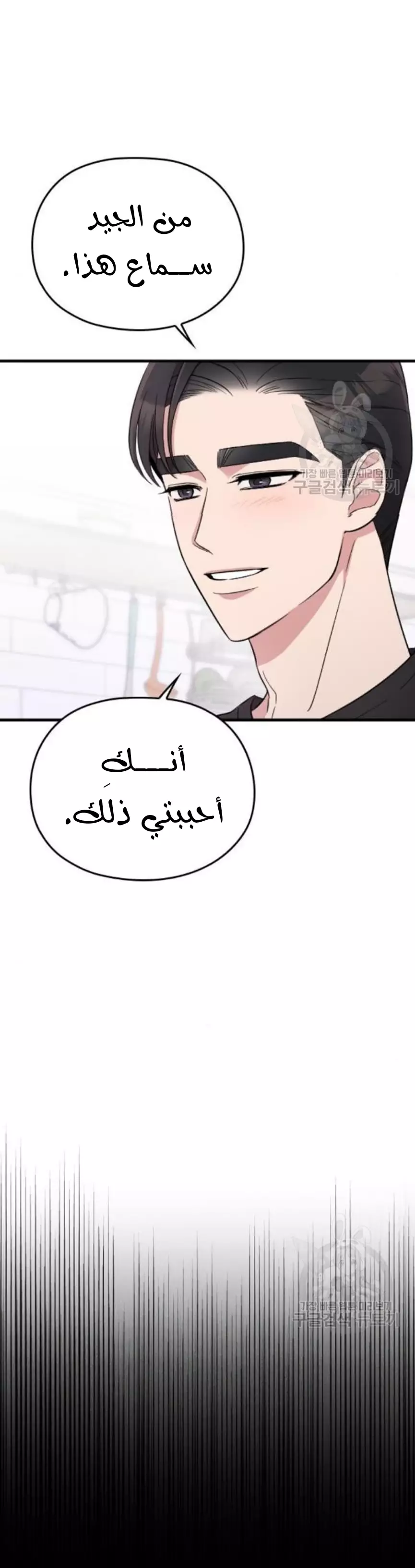Read Marry My Husband AR Manga Online