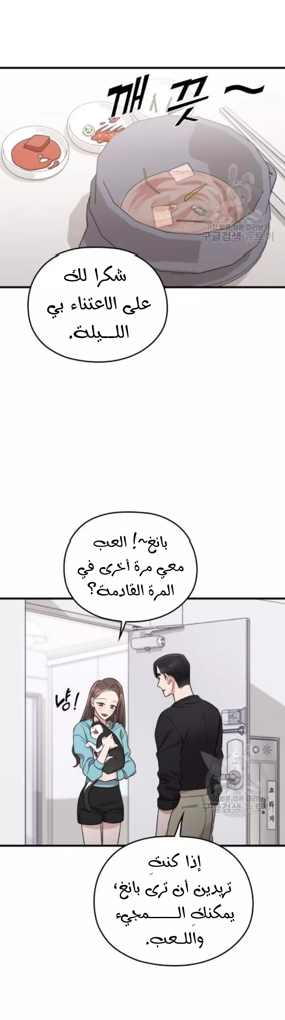 Read Marry My Husband AR Manga Online