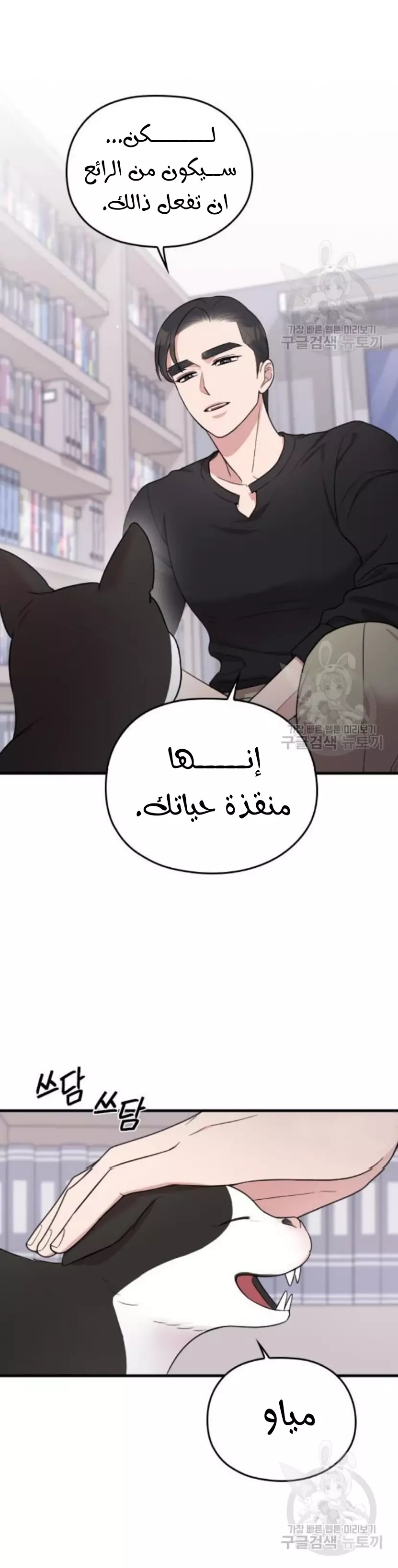 Read Marry My Husband AR Manga Online