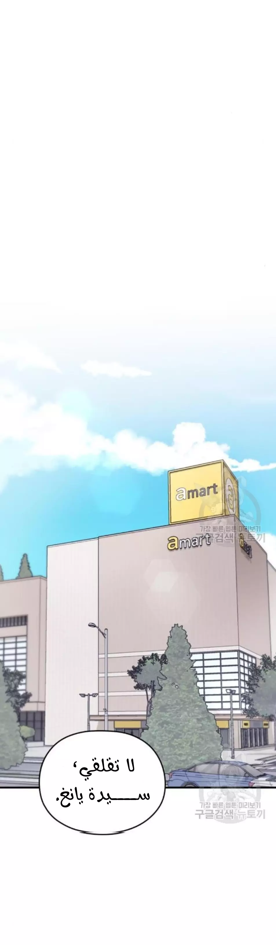 Read Marry My Husband AR Manga Online