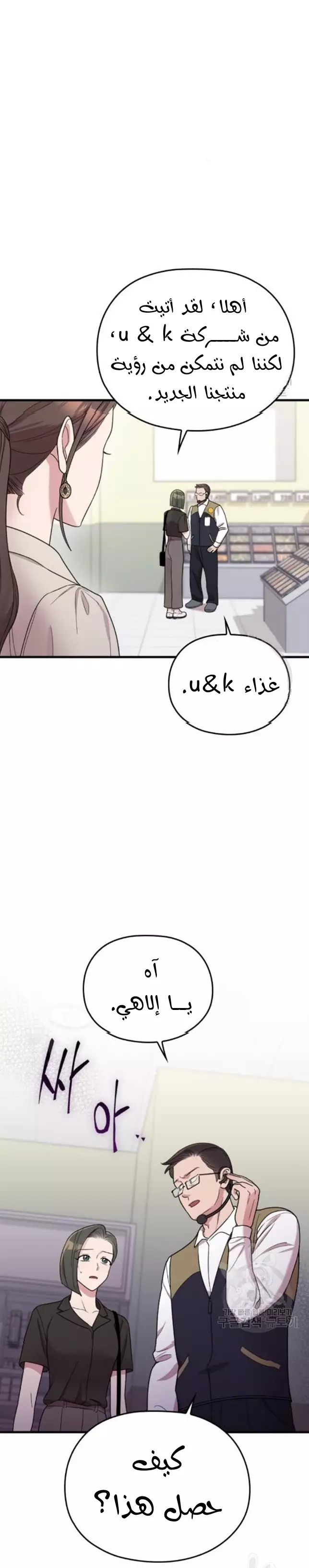 Read Marry My Husband AR Manga Online