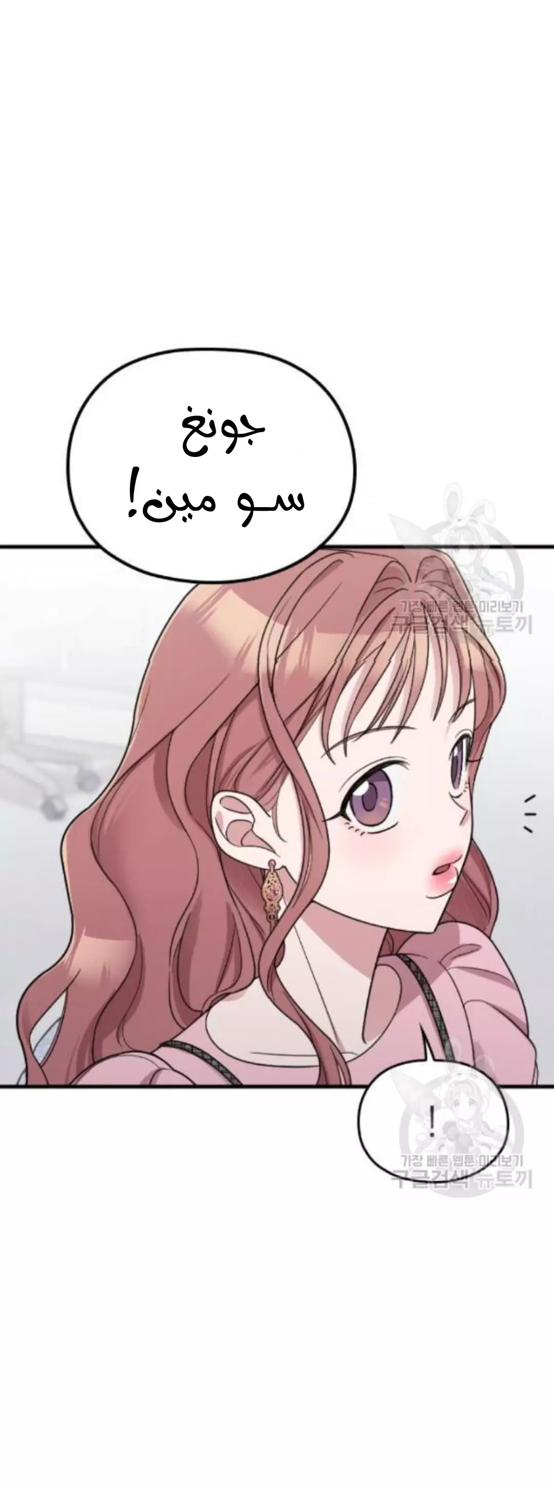 Read Marry My Husband AR Manga Online