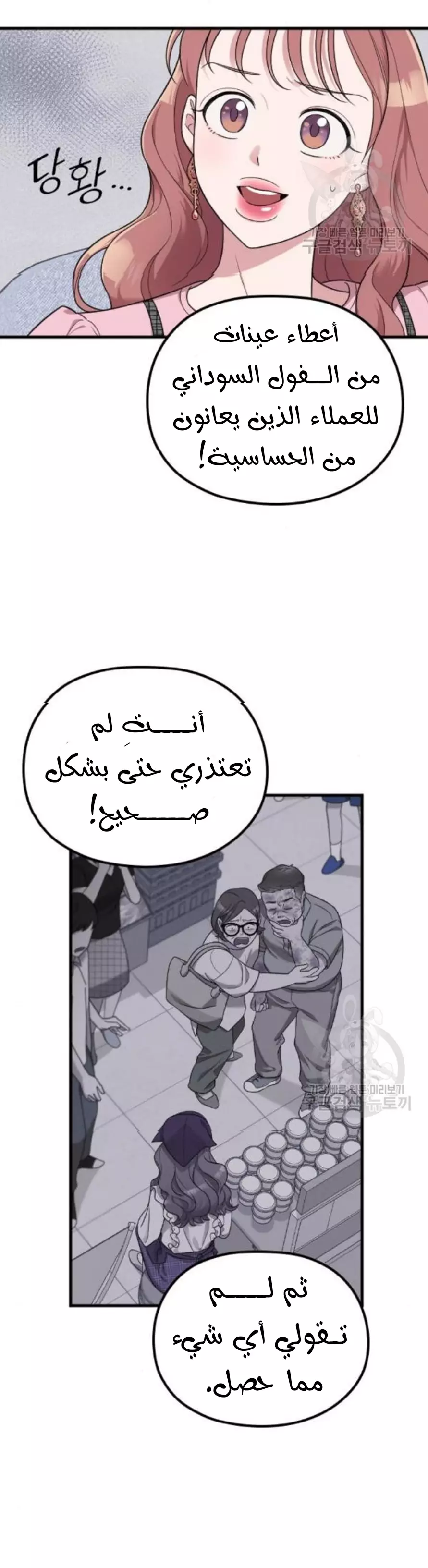 Read Marry My Husband AR Manga Online