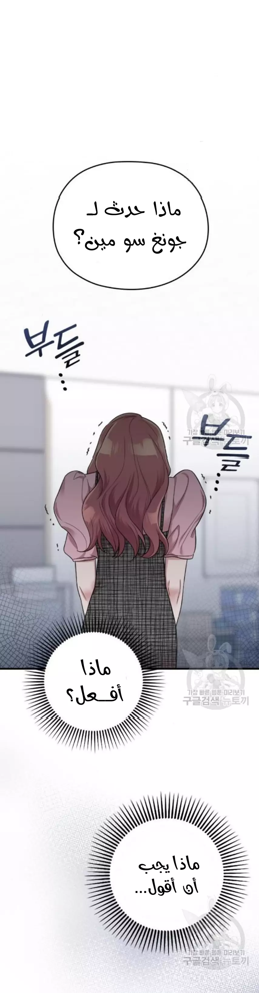 Read Marry My Husband AR Manga Online
