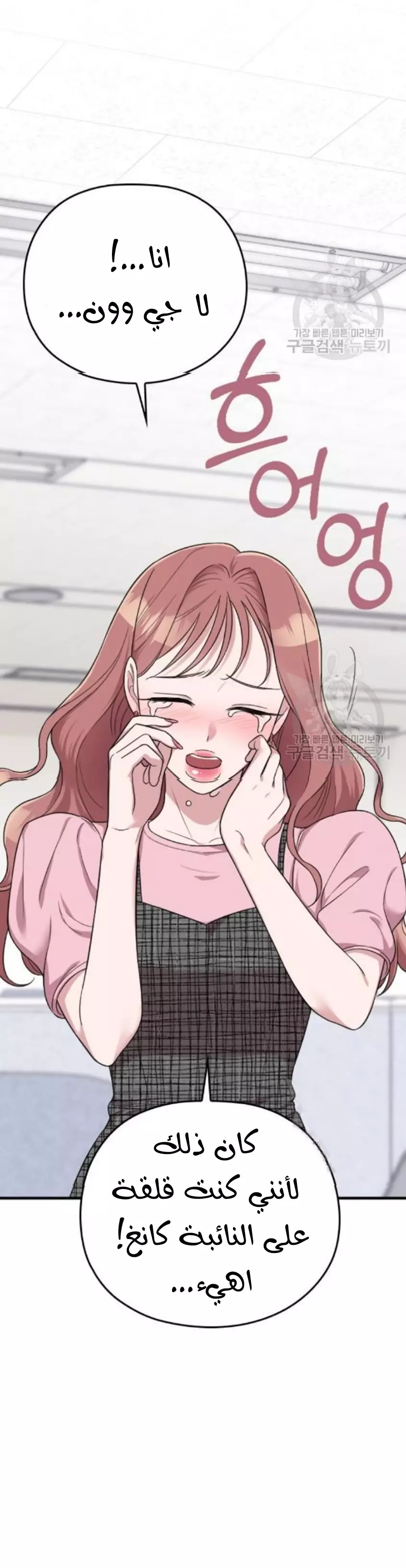Read Marry My Husband AR Manga Online
