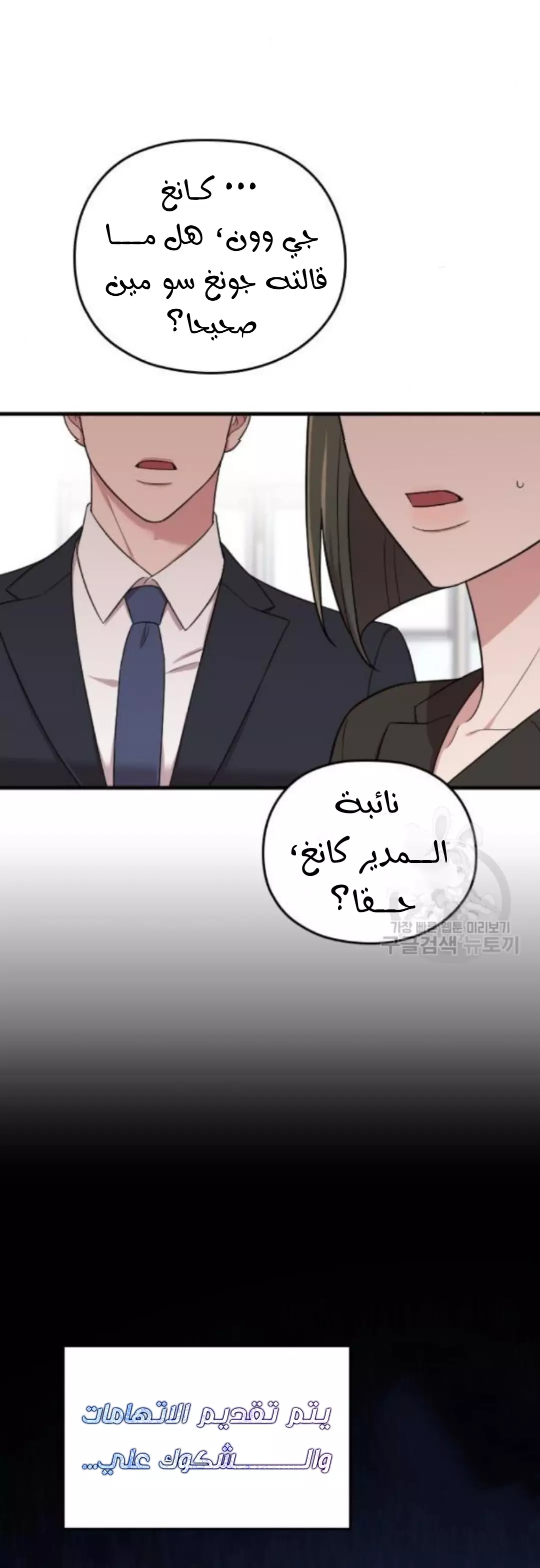 Read Marry My Husband AR Manga Online