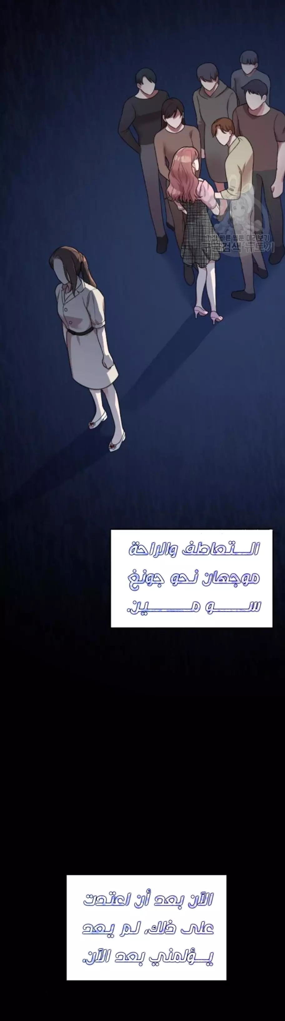 Read Marry My Husband AR Manga Online