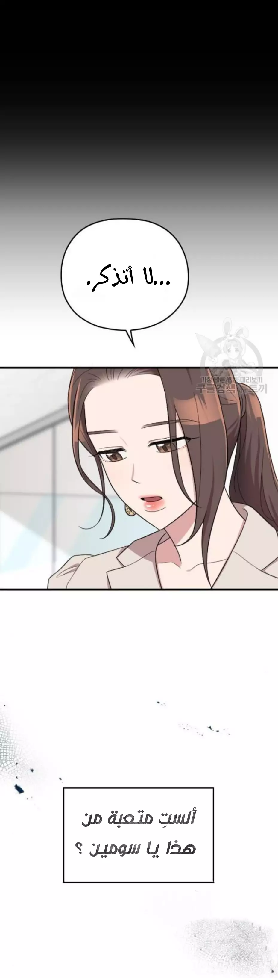 Read Marry My Husband AR Manga Online
