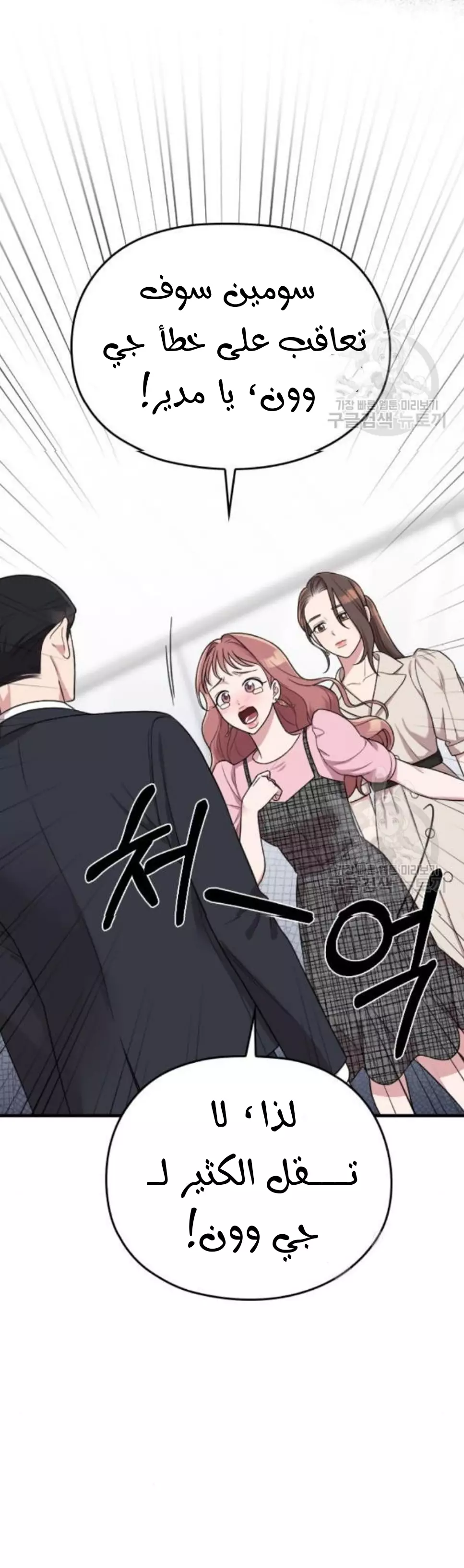 Read Marry My Husband AR Manga Online