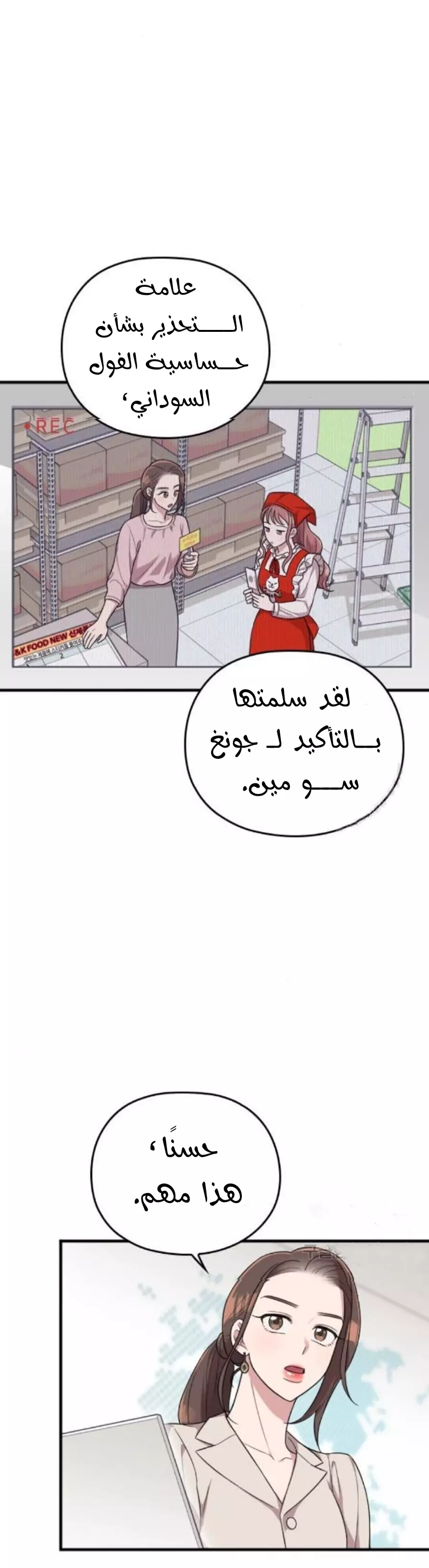 Read Marry My Husband AR Manga Online
