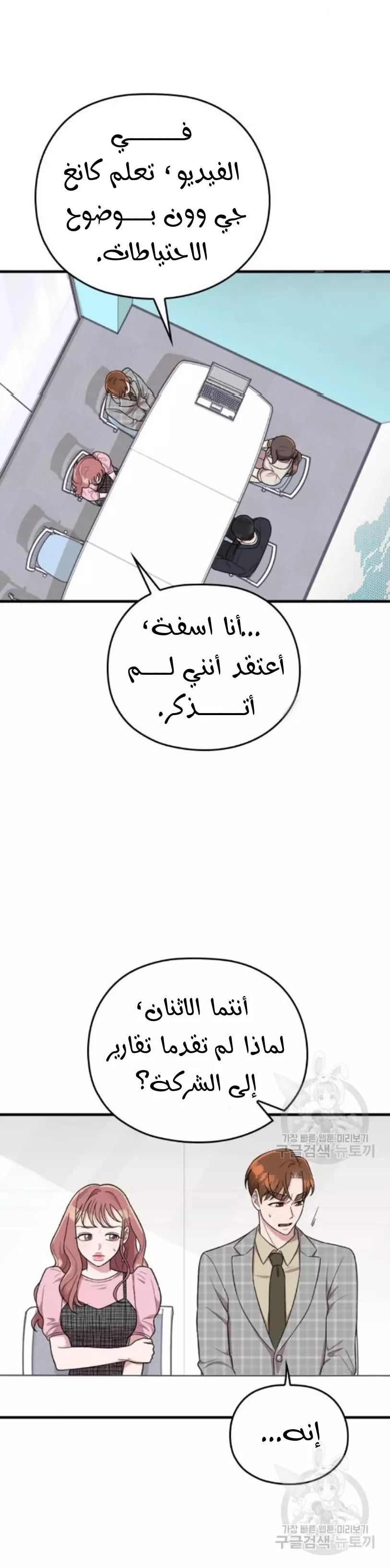 Read Marry My Husband AR Manga Online