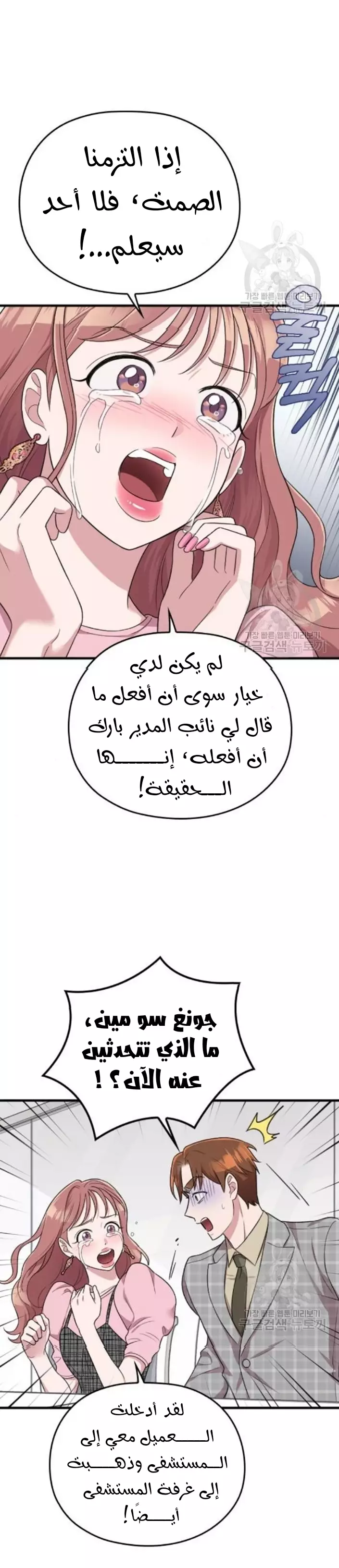 Read Marry My Husband AR Manga Online