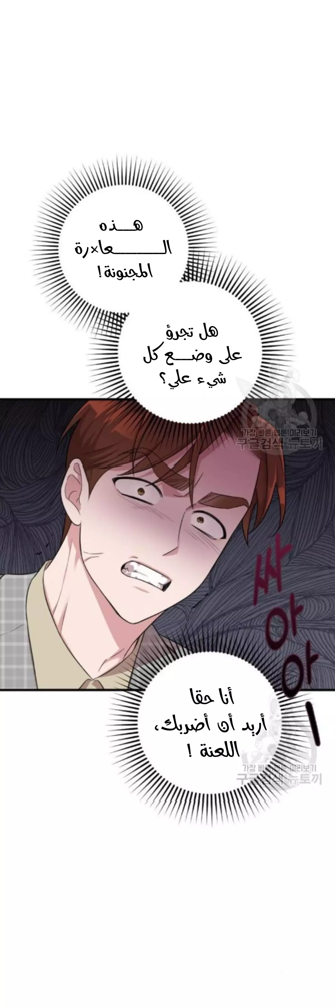 Read Marry My Husband AR Manga Online