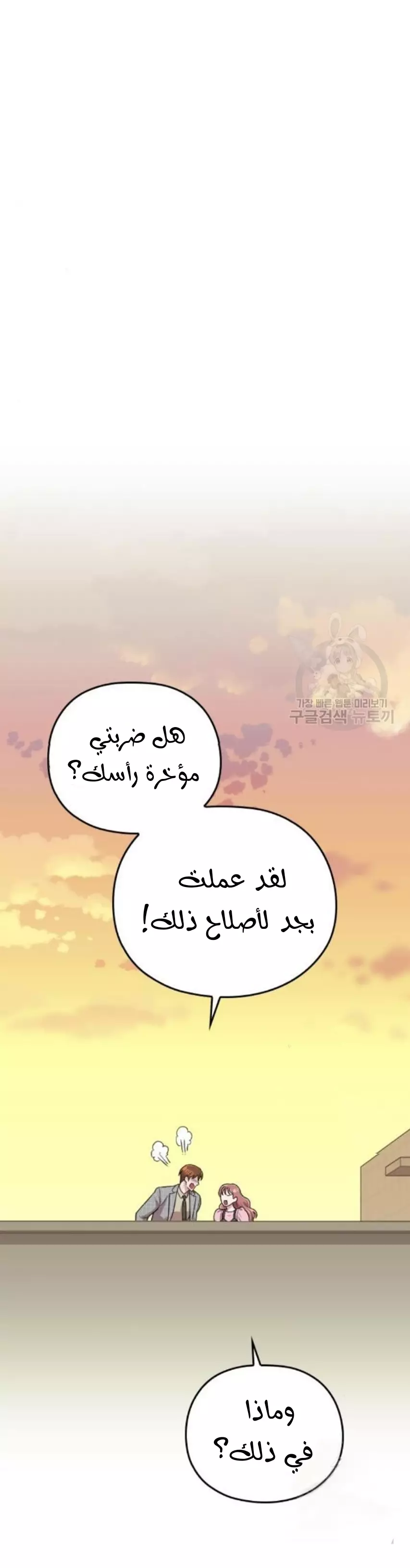 Read Marry My Husband AR Manga Online