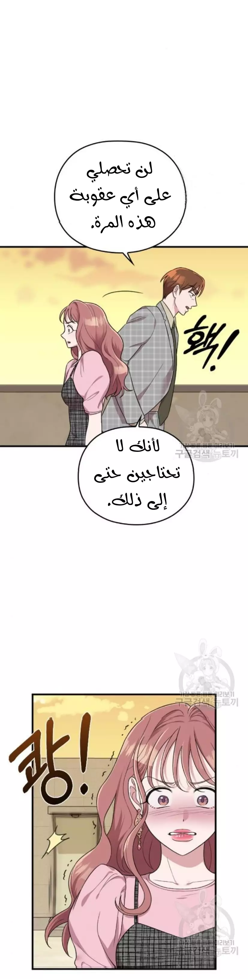 Read Marry My Husband AR Manga Online