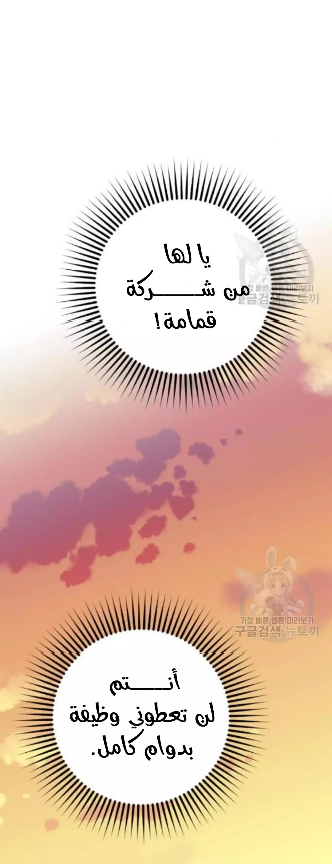 Read Marry My Husband AR Manga Online