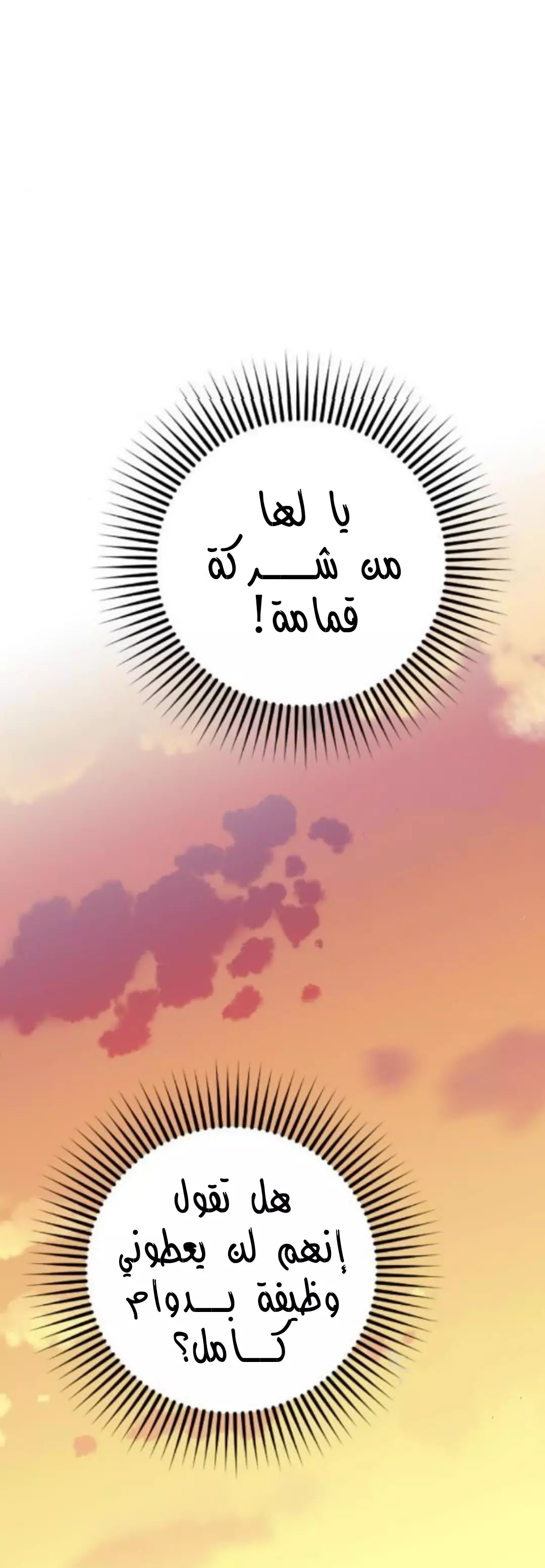 Read Marry My Husband AR Manga Online