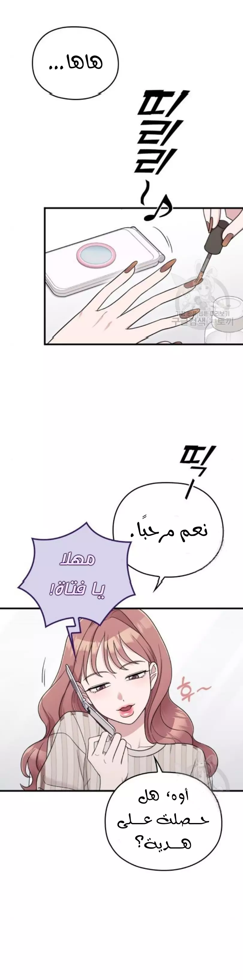 Read Marry My Husband AR Manga Online